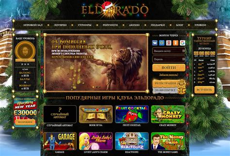 игровые аппараты эльдорадо казино com